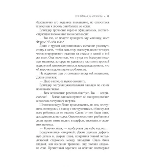 Швейная машинка Швейная машинка