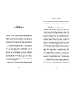 Техника Z. Книга успеха для тех, у кого аллергия на слово "медитация" Техника Z. Книга успеха для тех, у кого аллергия на слово "медитация"