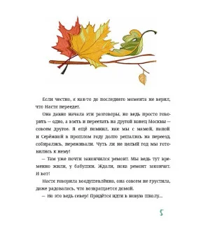 Алё, это Гоша!