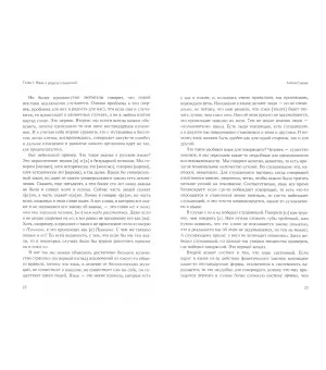 Сто текстов о языке. Книга 1