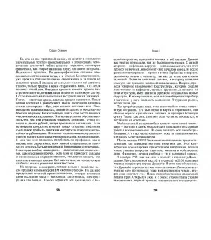 Время, которое выбрало нас