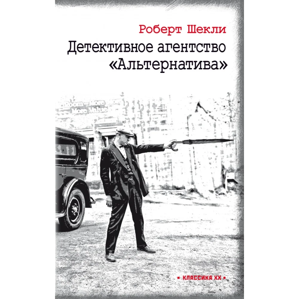 Детективное агентство "Альтернатива" Детективное агентство "Альтернатива"