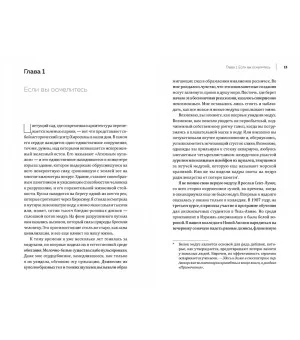 Бесхребетные. Наука о медузах и искусство обретения внутреннего стержня