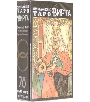 Таро Вирта Символическое