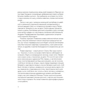 Остров Беринга и его обитатель