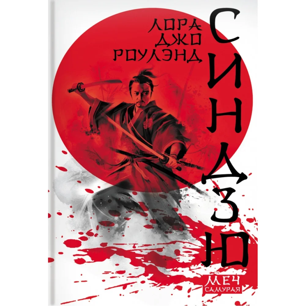 Синдзю Синдзю