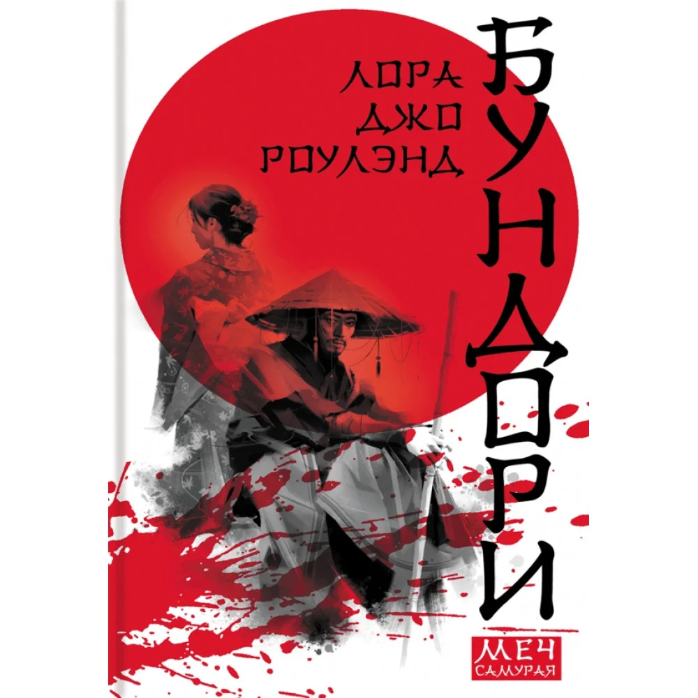 Бундори Бундори