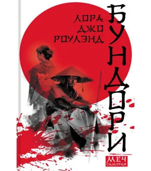 Бундори