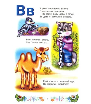 Малышкин учебник