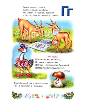 Малышкин учебник