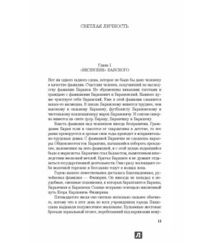 1001 день, или Новая Шахерезада. Повести, водевили, сценарии