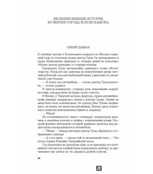 1001 день, или Новая Шахерезада. Повести, водевили, сценарии