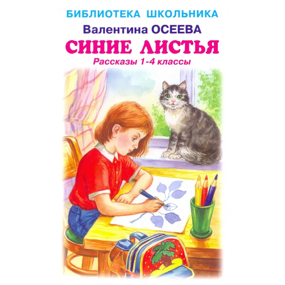 Синие листья Синие листья