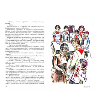 Валькины друзья и паруса