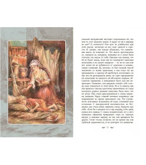 Принц и Нищий