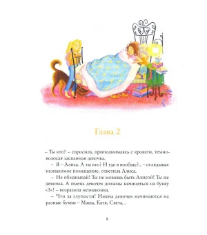 Чужие ботинки и платье из светлячков