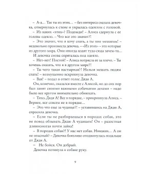 Чужие ботинки и платье из светлячков