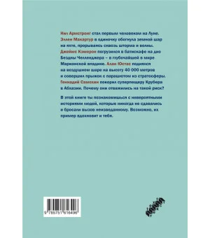 10 невероятных экспедиций