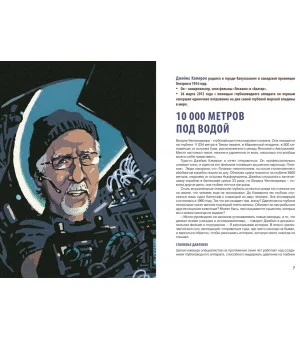 10 невероятных экспедиций