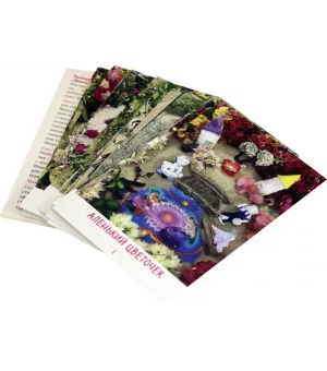 Ассоциативные карты. Мудрость Доброй Сказки. Игра-беседа для маленьких и взрослых. 50 карточек