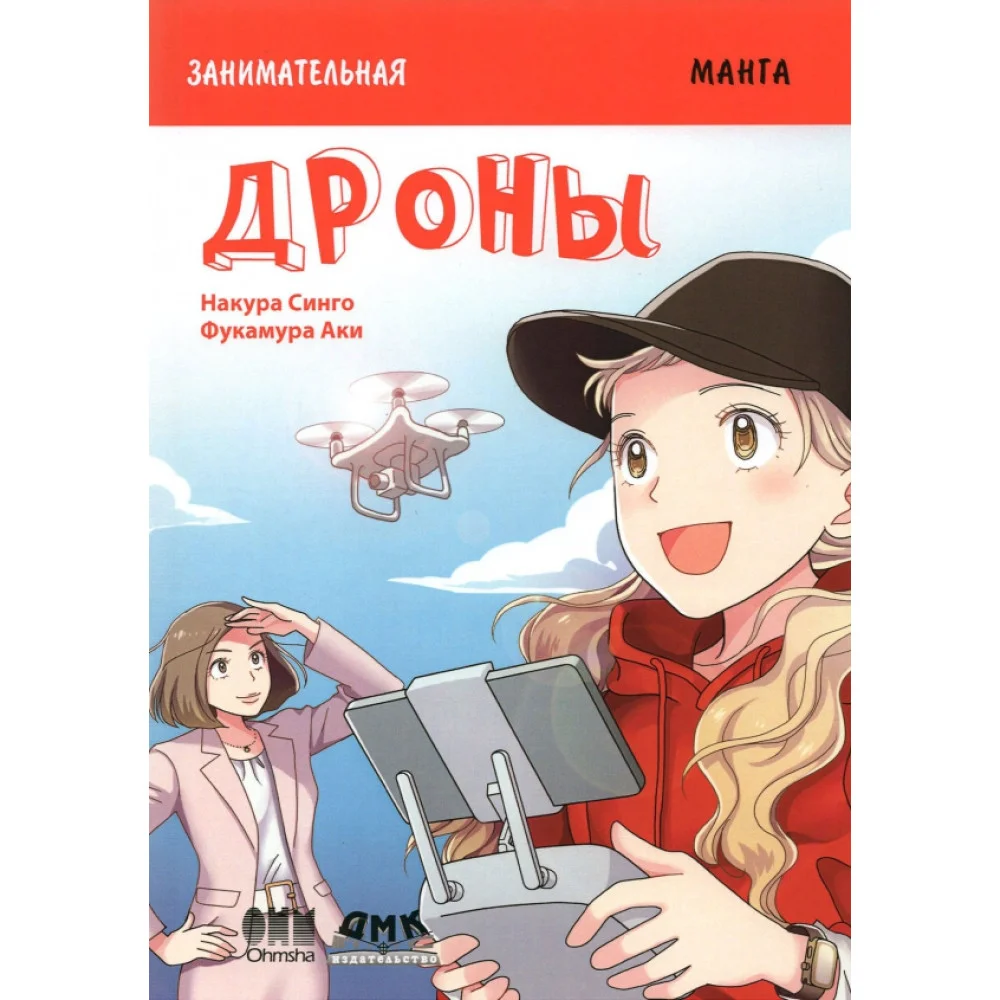 Синго Накура Синго Накура