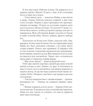 Ай-тере. Спящая сила