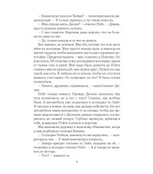 Ай-тере. Спящая сила