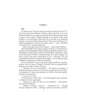 Ай-тере. Право на свободу