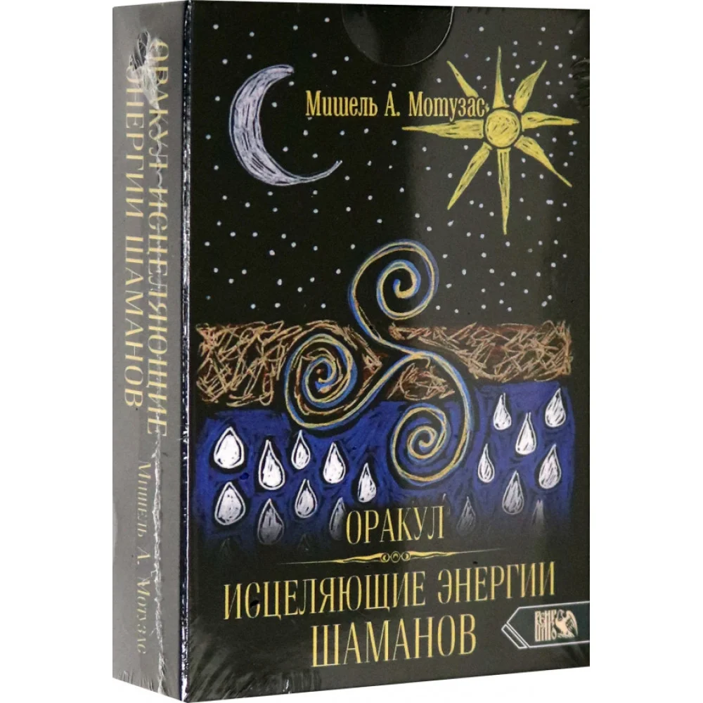 Оракул исцеляющие энергии Шаманов (44 карт + инструкция) Оракул исцеляющие энергии Шаманов (44 карт + инструкция)
