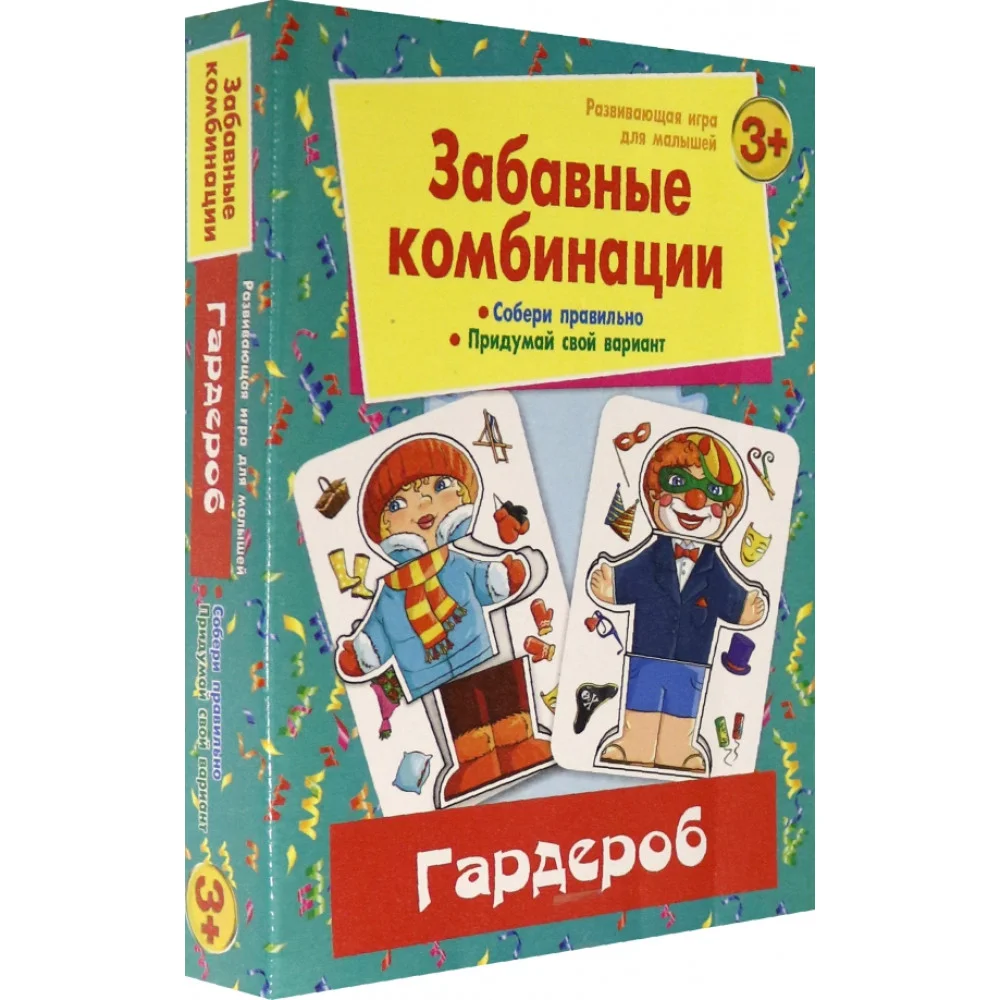 Забавные комбинации. Гардероб Забавные комбинации. Гардероб