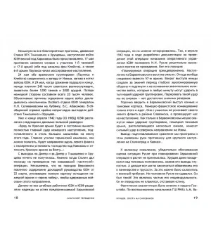 Хрущев. Охота на силовиков Хрущев. Охота на силовиков