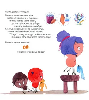 Десять разноцветных паучков едут в гости