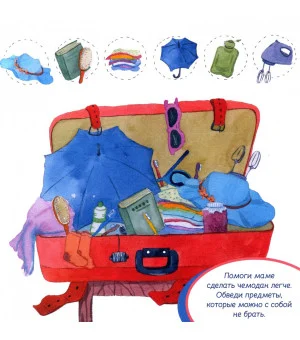 Десять разноцветных паучков едут в гости