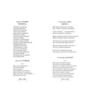 Времена года