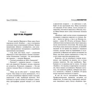 Эликсир бессмертия