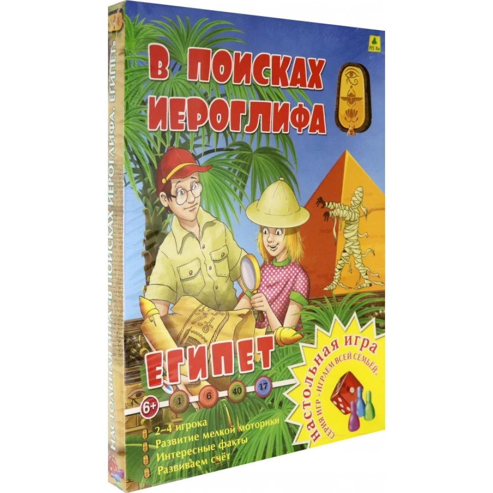 Настольная игра Египет. В поисках иероглифа Настольная игра Египет. В поисках иероглифа