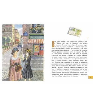 Полярная звезда