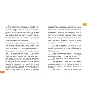 Полярная звезда