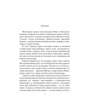 Спасти Эсквиллан Спасти Эсквиллан