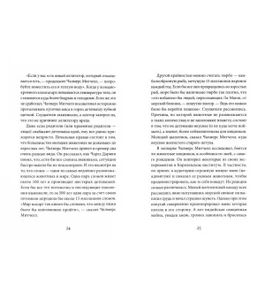 11 исследований о жизни на Земле. Рождественские лекции Королевского института Великобритании