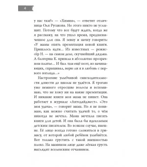 День откровений