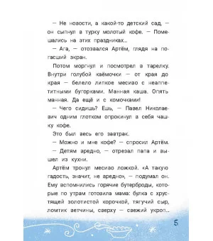 Внимание! Разыскивается Дед Мороз