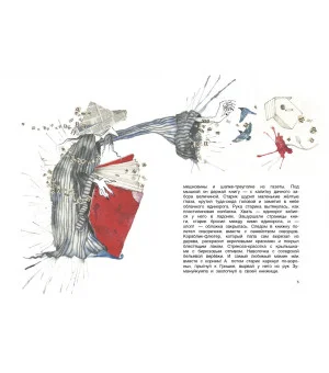 Запутанные буквы