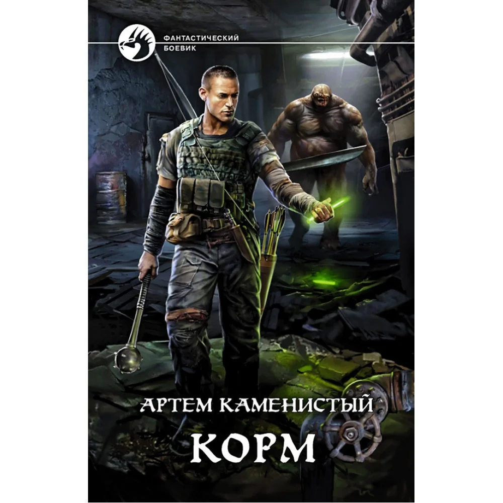 Корм Корм