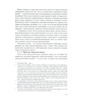 "Точная Поэтическая Песня" композитора С.С. Коренблита - вестник "Фундаментального Песневедения" +CD