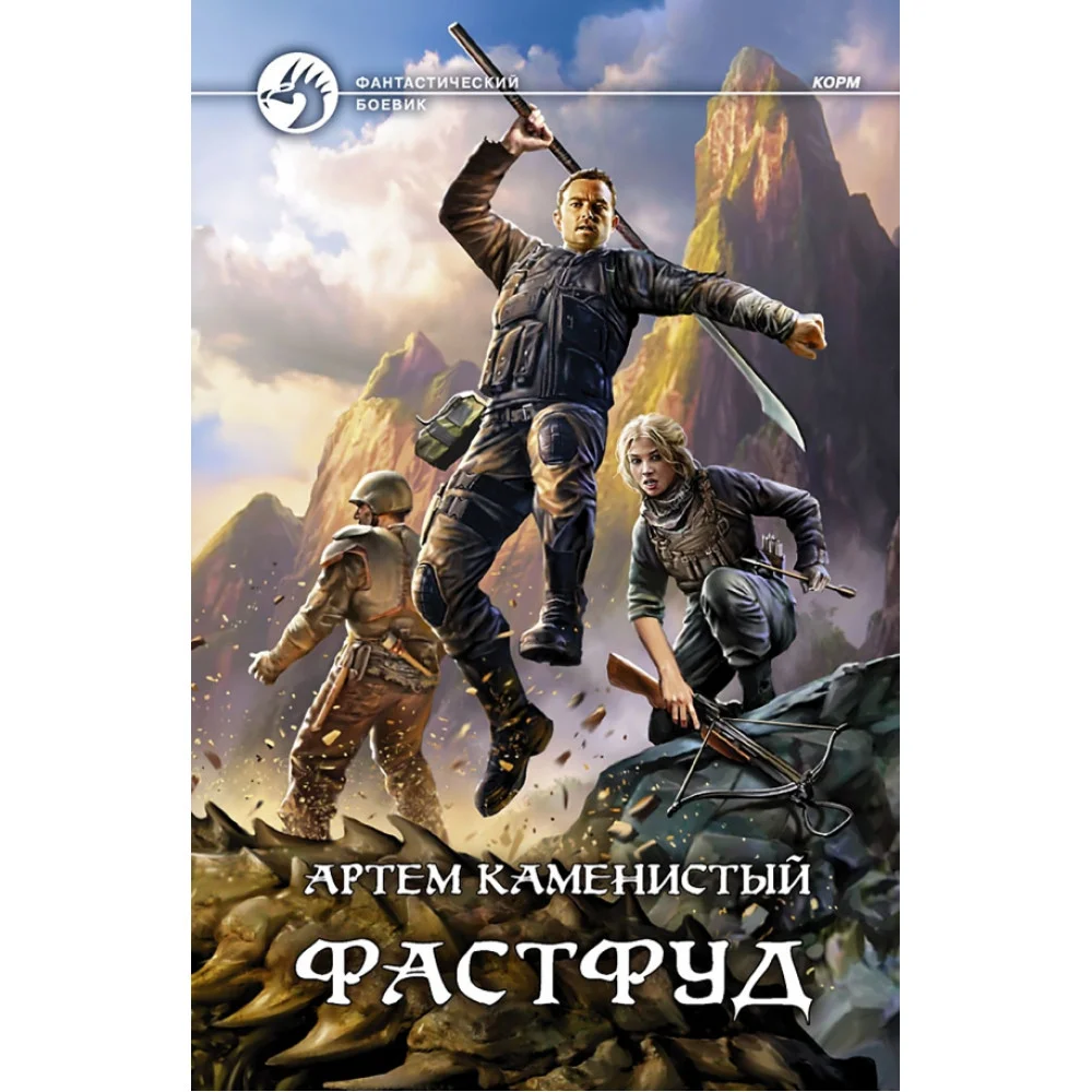 Фастфуд Фастфуд