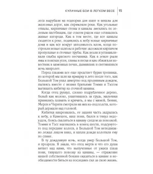 Кулачные бои в легком весе Кулачные бои в легком весе