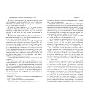 Lady Chatterley’s Lover