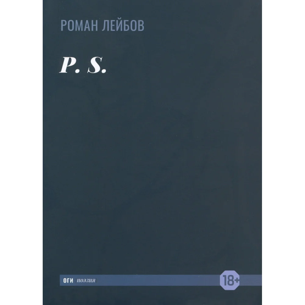P. S. P. S.