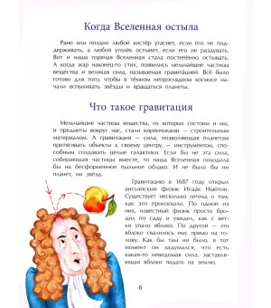 Большой взрыв